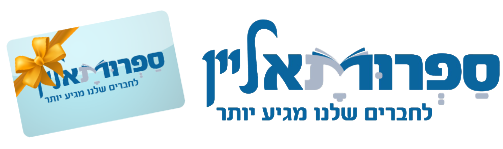 לוגו ספרותא ליין