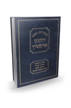 אוצרות רבנו