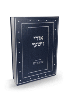 אורי מועדים