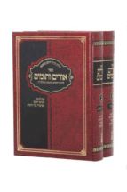 אורים ותומים