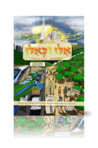 אלו וכאילו סוכות קומיקס