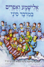 אלישמע 2 ואפרים