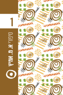 אמיץ 1ספורי א.מ.