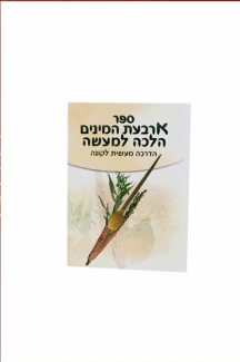 ארבעת המינים