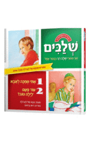 ספורים של אמא של לאהלה