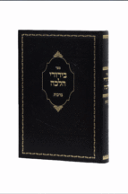 בירורי הלכה