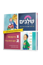 ספורים של אמא של לאה לה