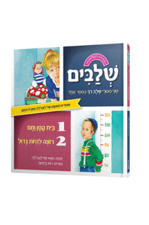 ספורים של אמא של לאה לה