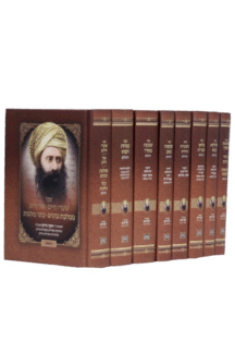 בן איש חי סט קטן