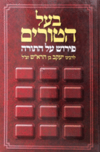 בעל הטורים כא