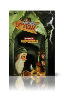 בעקבות אבודים