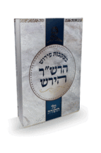 בעקבות הרשר הירש