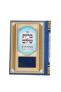 ברית עולם הדמיה ברית עולם