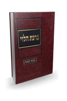 ברכת הלוי בבק