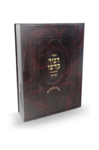 דביר קדשו שמות