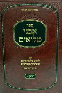 דזימי אבני דזימי אבני