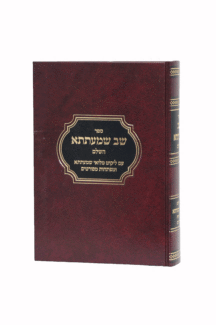 דזימי שמעתתא