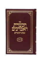 הכשרת האברכים