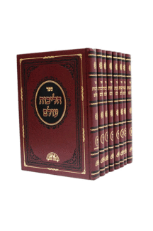 הליכות עולם