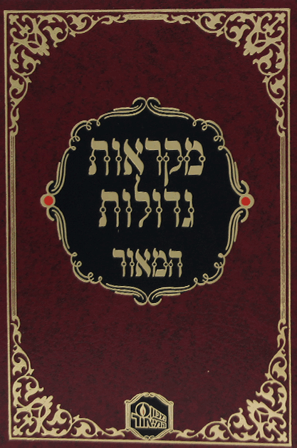 המאור בינוני