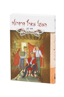 המושל מארץ דרדרולה