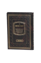 הפרשה המחכימה אבות