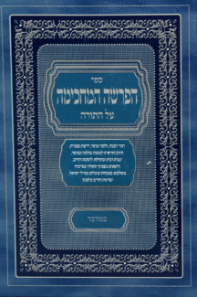 הפרשה המחכימה במדבר