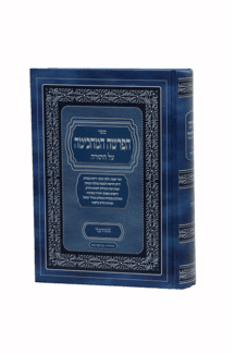 הפרשה המחכימה במדבר