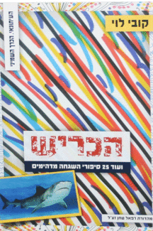 העיתונאי-8
