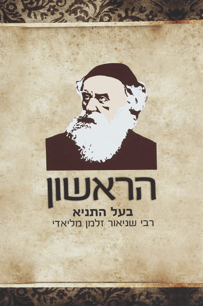 הראשון