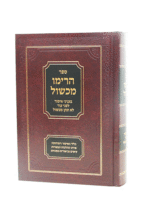 הרימו מכשול