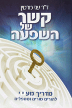 קשר של השפעה