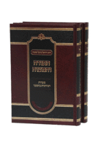 התורה והמצוה