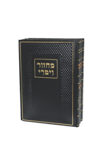 מחזור ויטרי