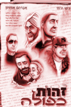 זהות כפולה 3