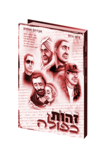 זהות כפולה