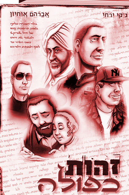 זהות כפולה 3