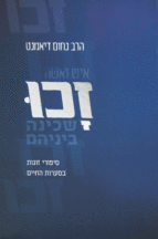 זכו