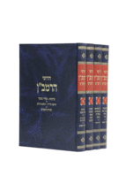 חדושי הרמבן