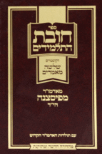 חובת התלמידים