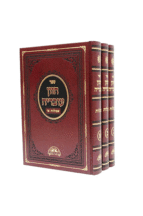 חזון אבלות סט