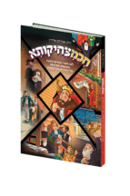 חכמצחיקותא