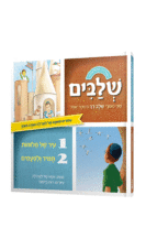 חלומות נילוןשלבים ספורים מאת אמא של לאהלה