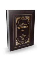 חתם סופר חנוכה