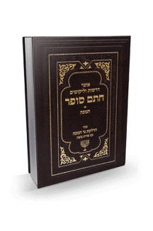 חתם סופר חנוכה