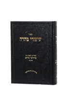 שיעורי טהרה גרוס