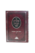 טהרת הקצר