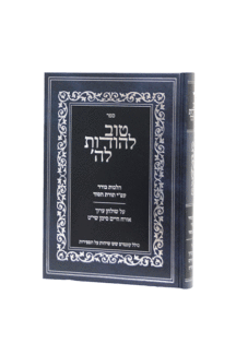 טוב להודות ל-ה בורר