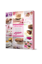 פשוט טעים מתוקים