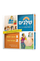 טעם אמת שלבים ספורים של אמא של לאהלה